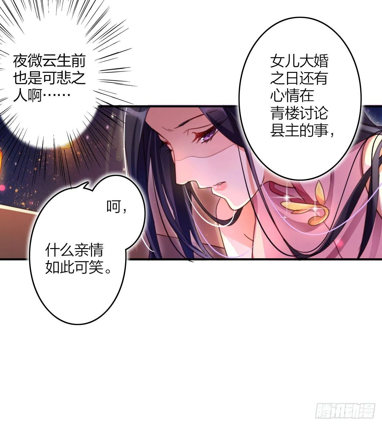 在房顶上把持不住 第65页