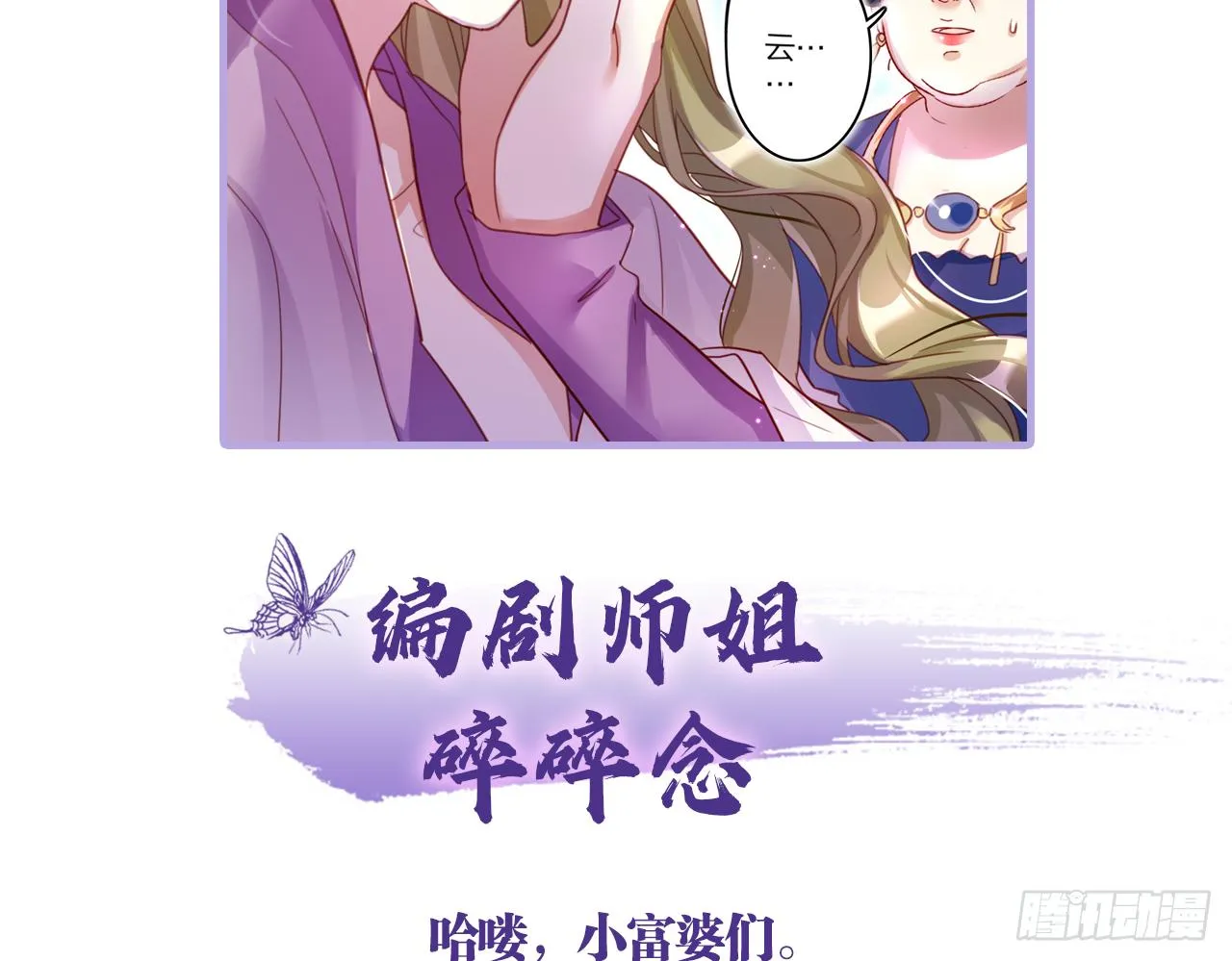 在房顶上把持不住 第67页
