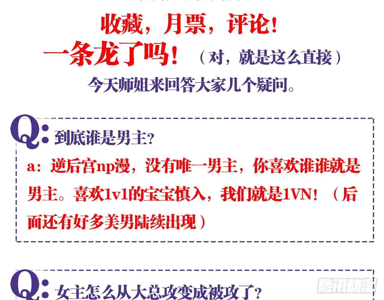 在房顶上把持不住 第68页