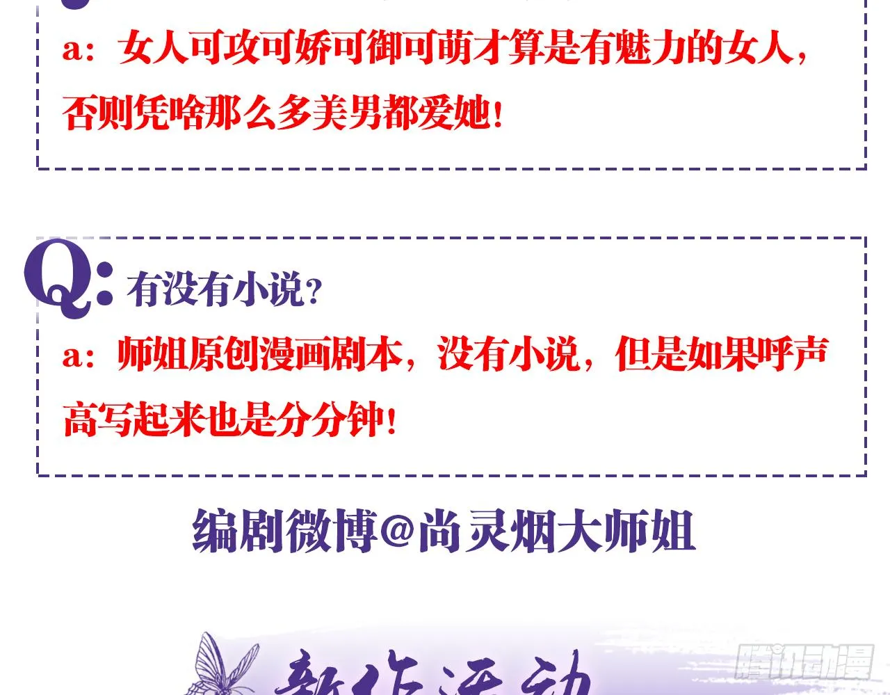 在房顶上把持不住 第69页