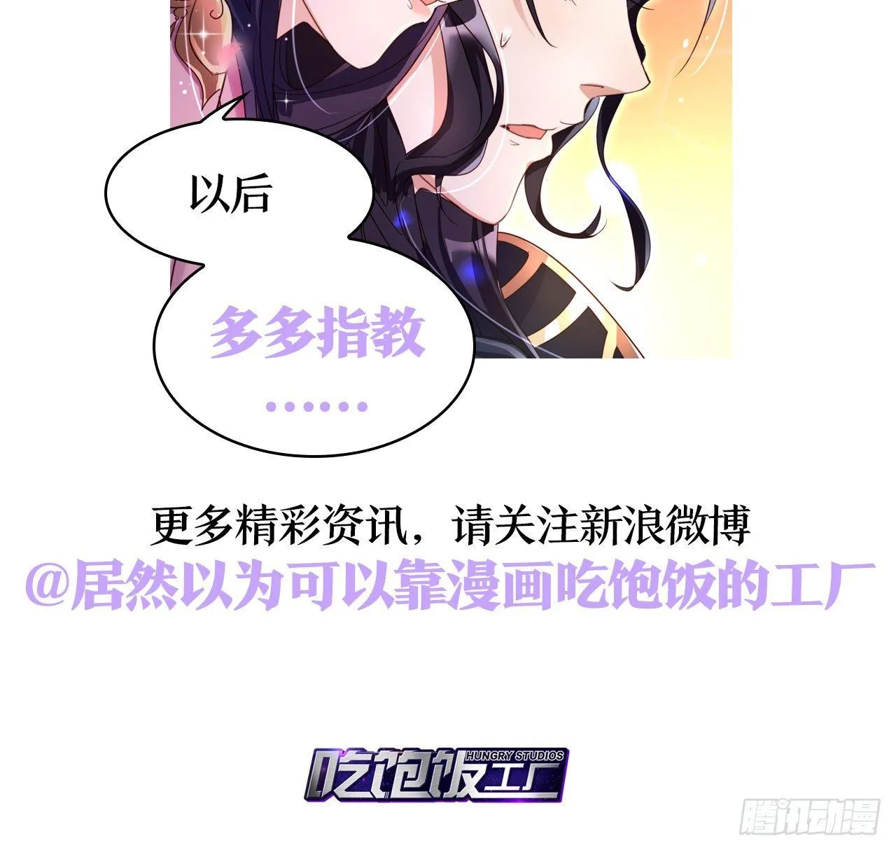 在房顶上把持不住 第74页