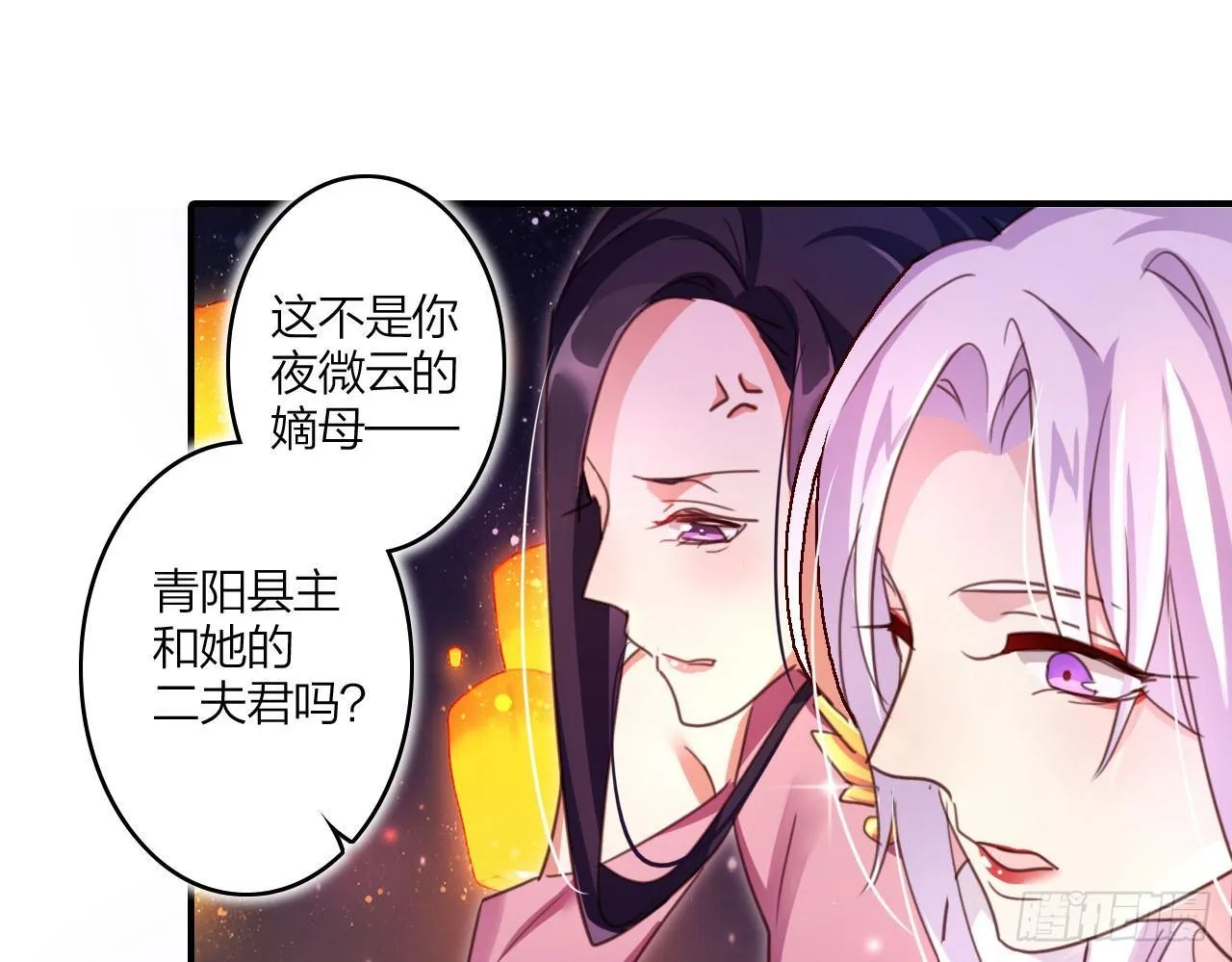 你再惹我试试？ 第5页