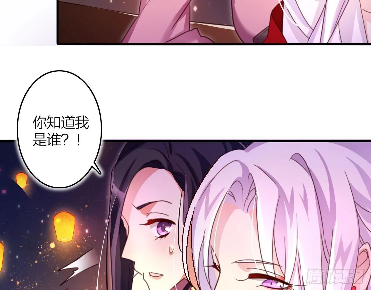 你再惹我试试？ 第6页