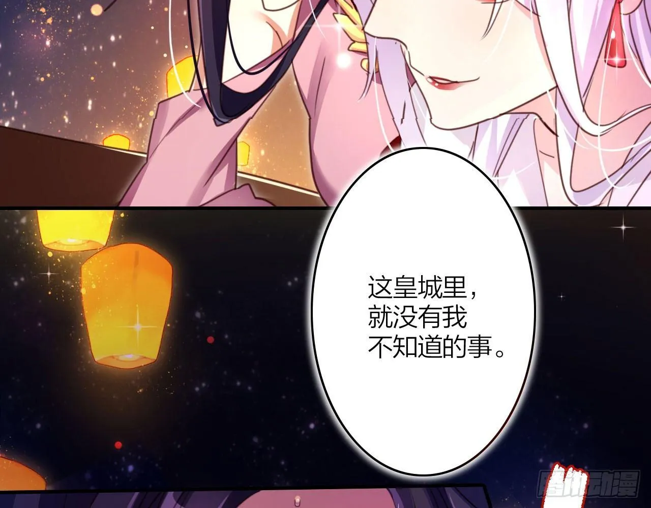 你再惹我试试？ 第7页