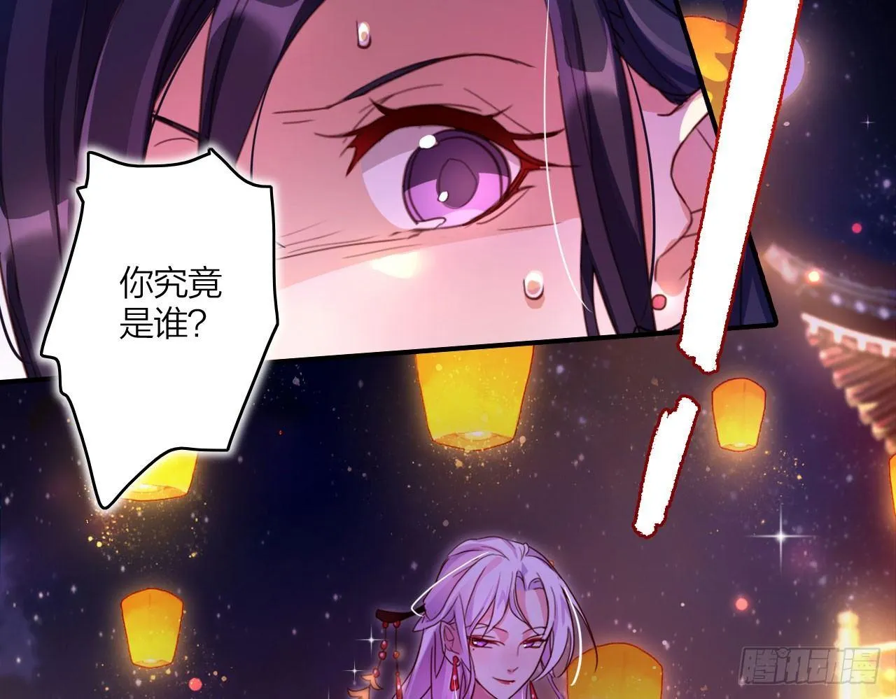 你再惹我试试？ 第8页