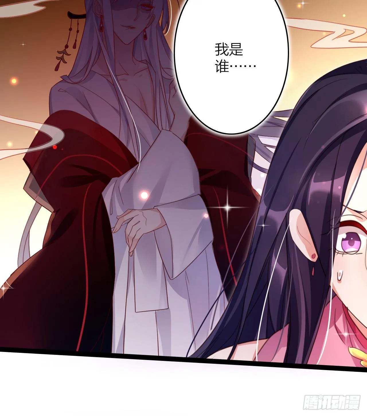 你再惹我试试？ 第14页