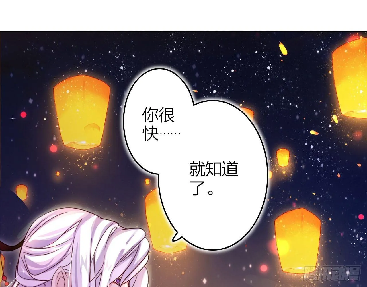 你再惹我试试？ 第15页