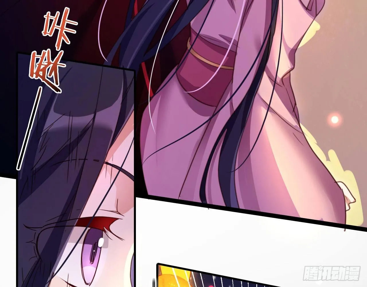 你再惹我试试？ 第17页