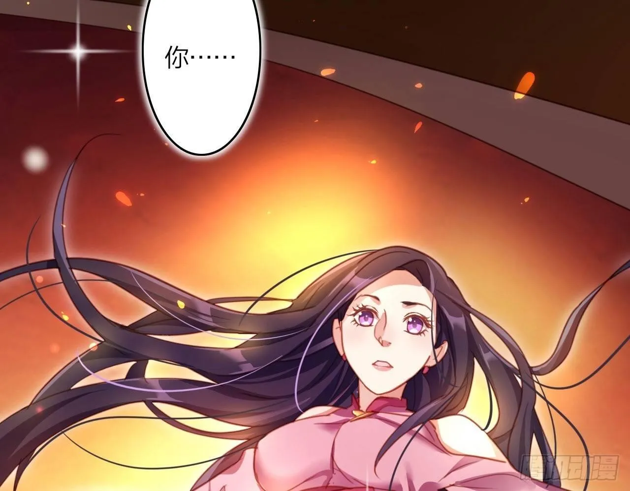 你再惹我试试？ 第20页