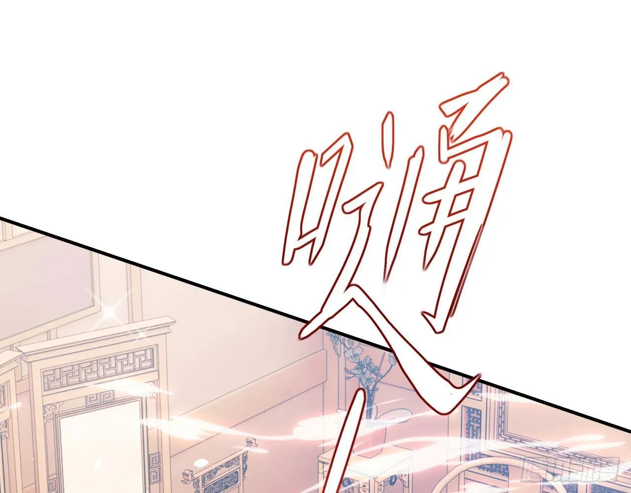 你再惹我试试？ 第26页