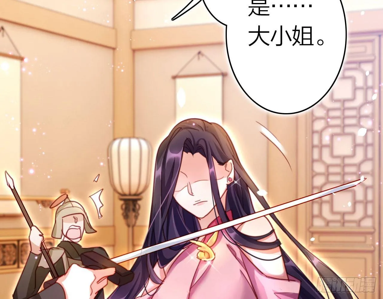 你再惹我试试？ 第30页