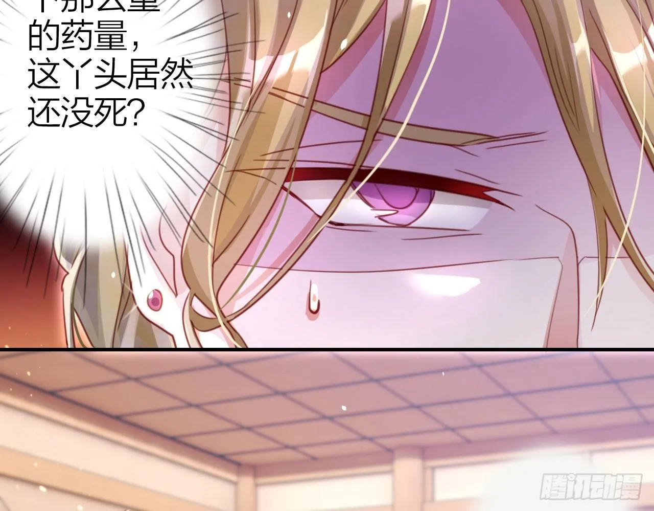 你再惹我试试？ 第37页