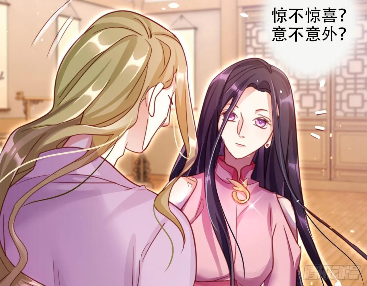 你再惹我试试？ 第38页