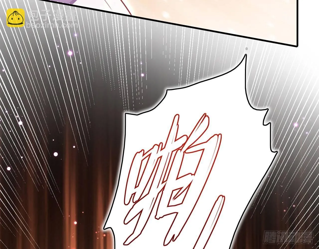 你再惹我试试？ 第41页