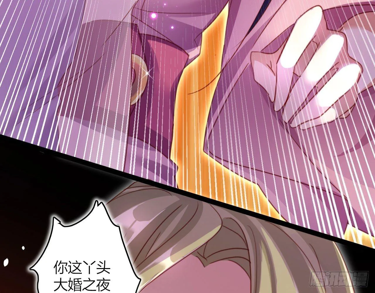 你再惹我试试？ 第44页