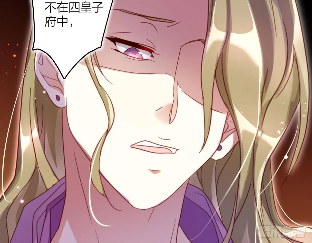 你再惹我试试？ 第45页