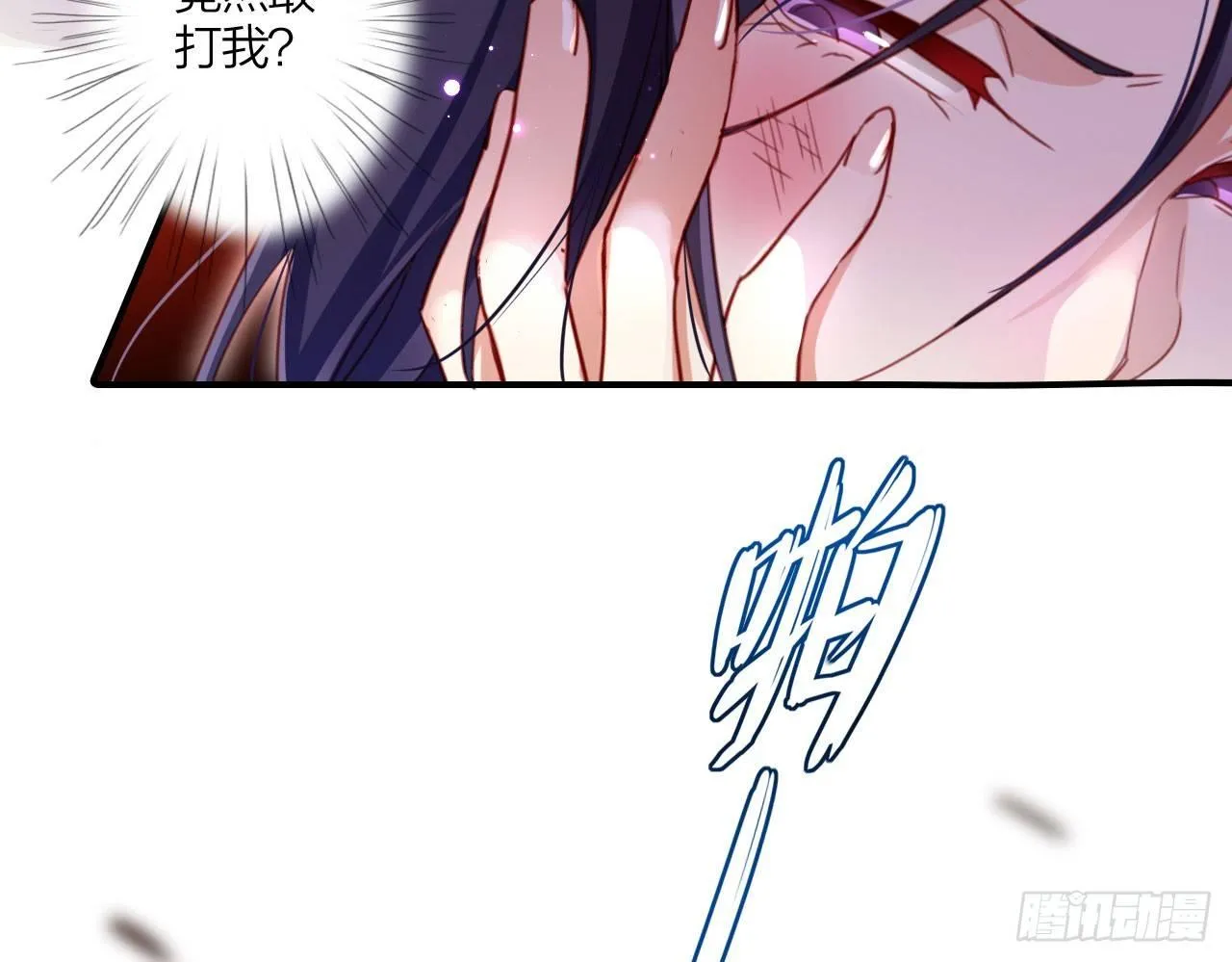 你再惹我试试？ 第48页