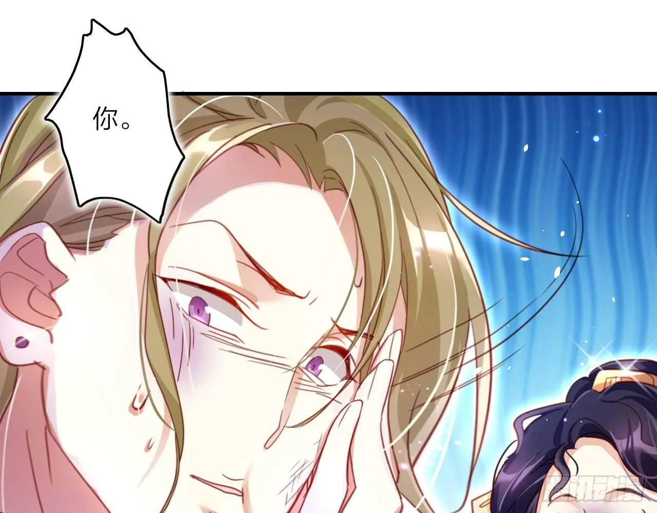 你再惹我试试？ 第51页