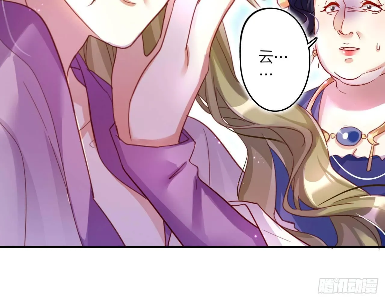 你再惹我试试？ 第52页