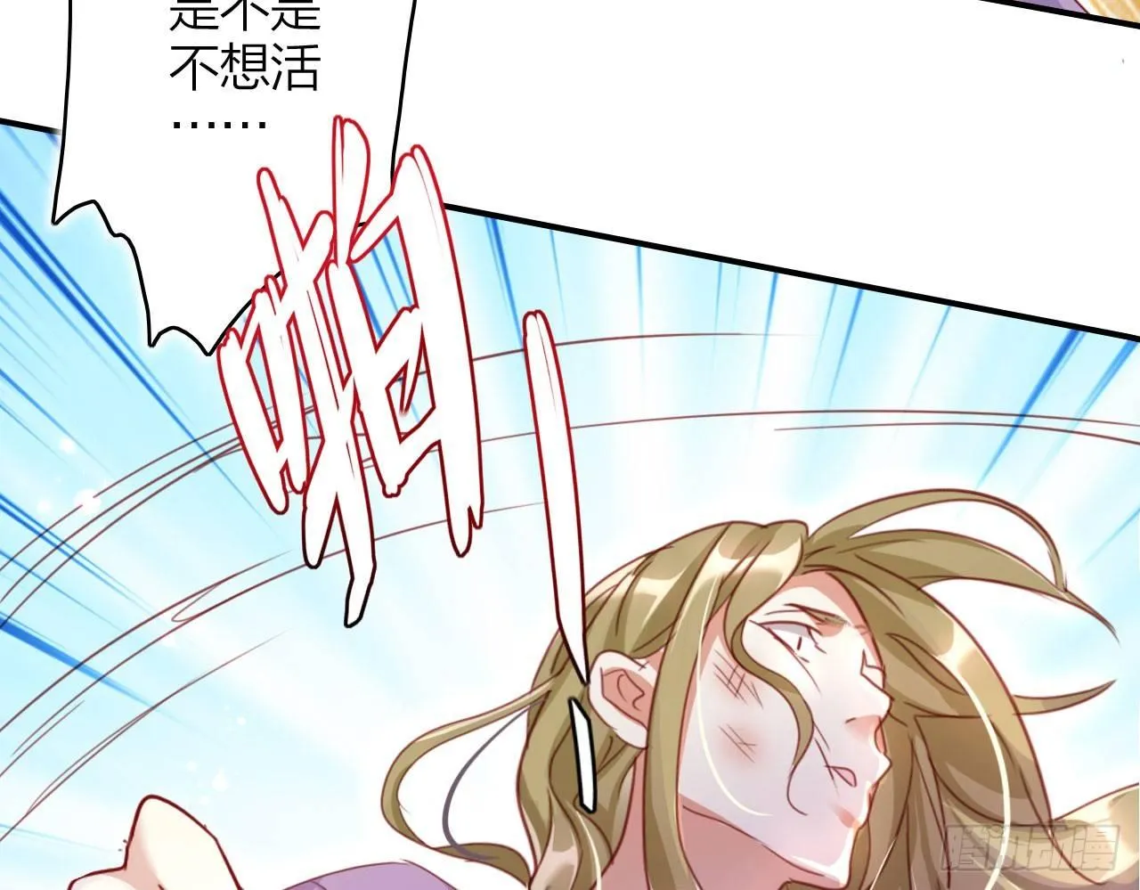 你再惹我试试？ 第56页