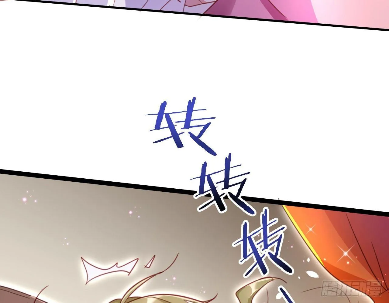 你再惹我试试？ 第58页