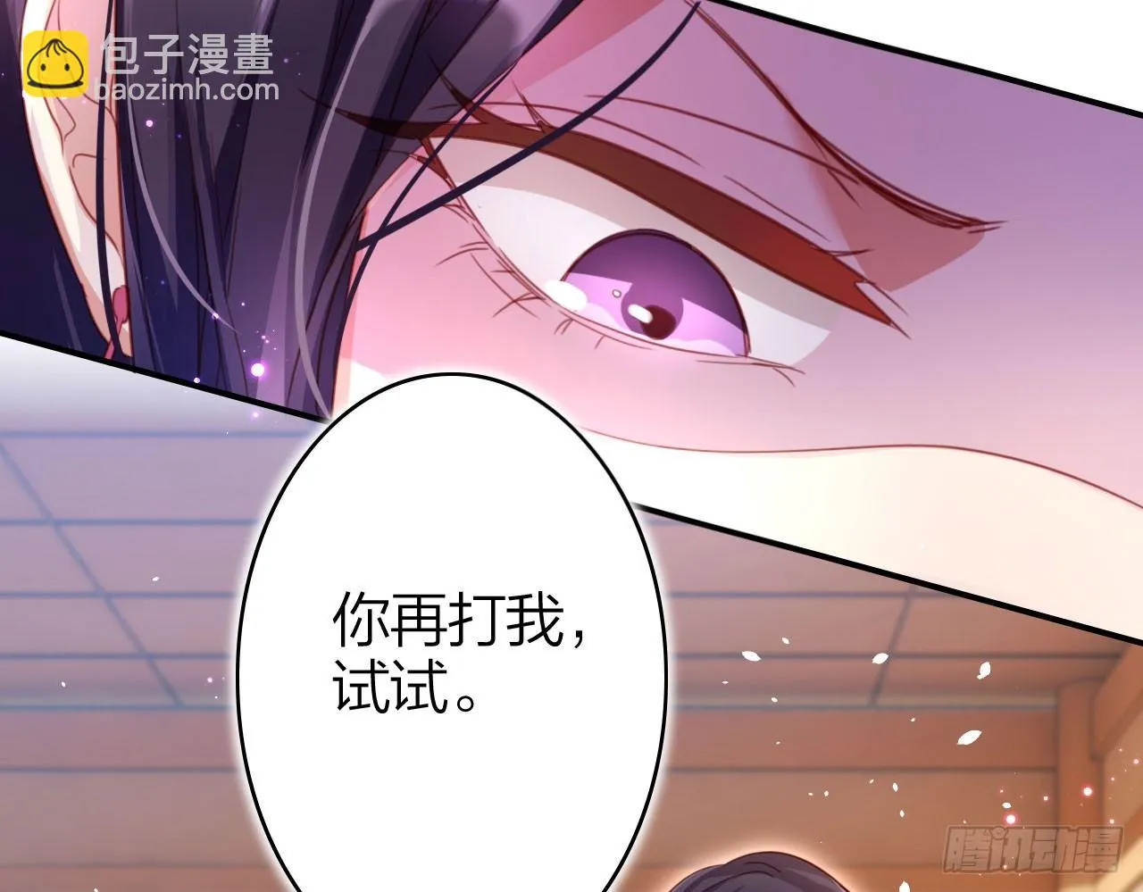你再惹我试试？ 第63页