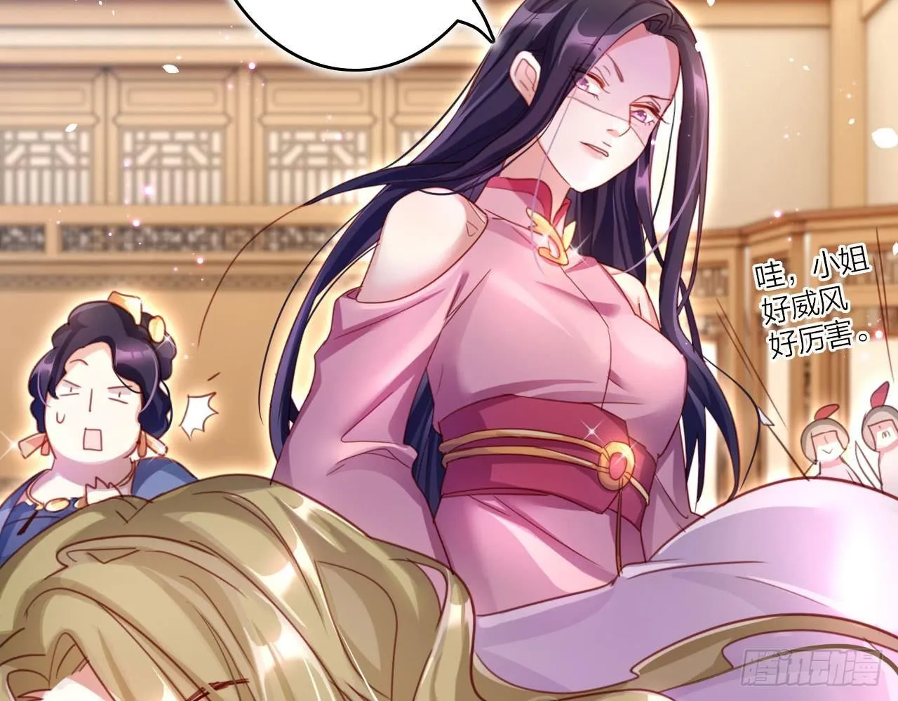 你再惹我试试？ 第64页