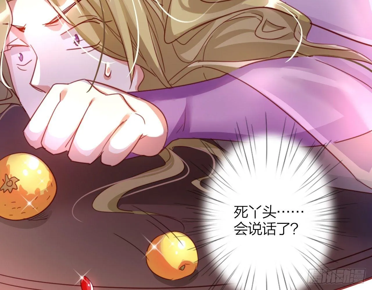 你再惹我试试？ 第65页