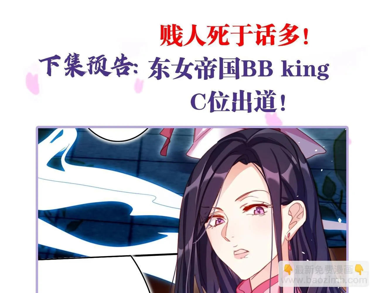 你再惹我试试？ 第67页