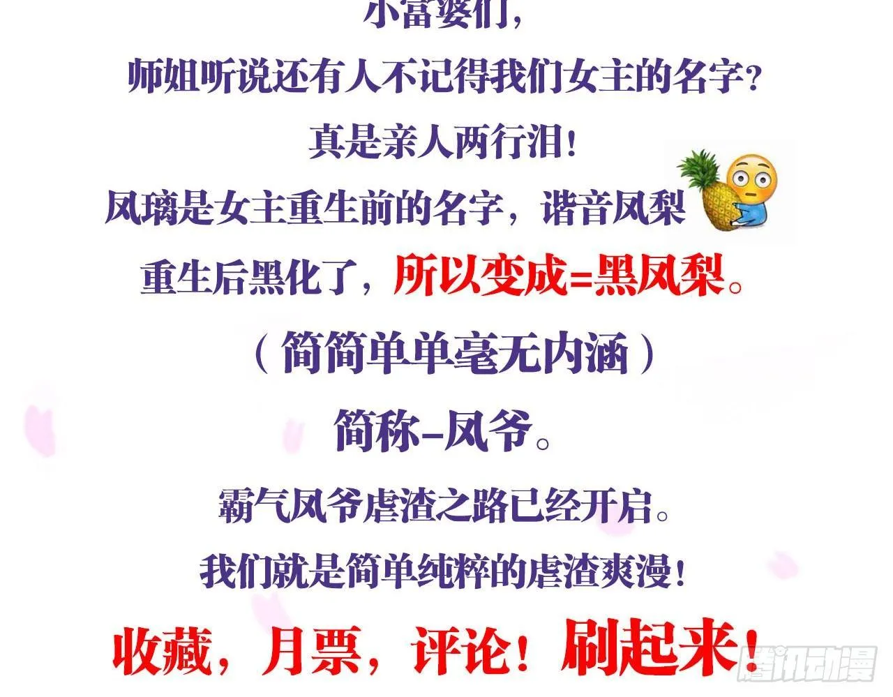 你再惹我试试？ 第69页