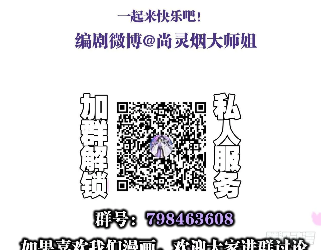你再惹我试试？ 第70页