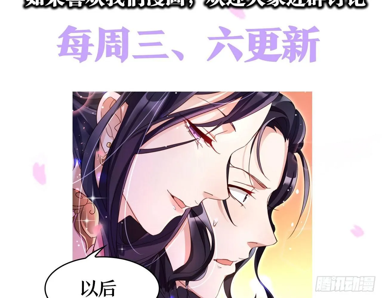 你再惹我试试？ 第71页