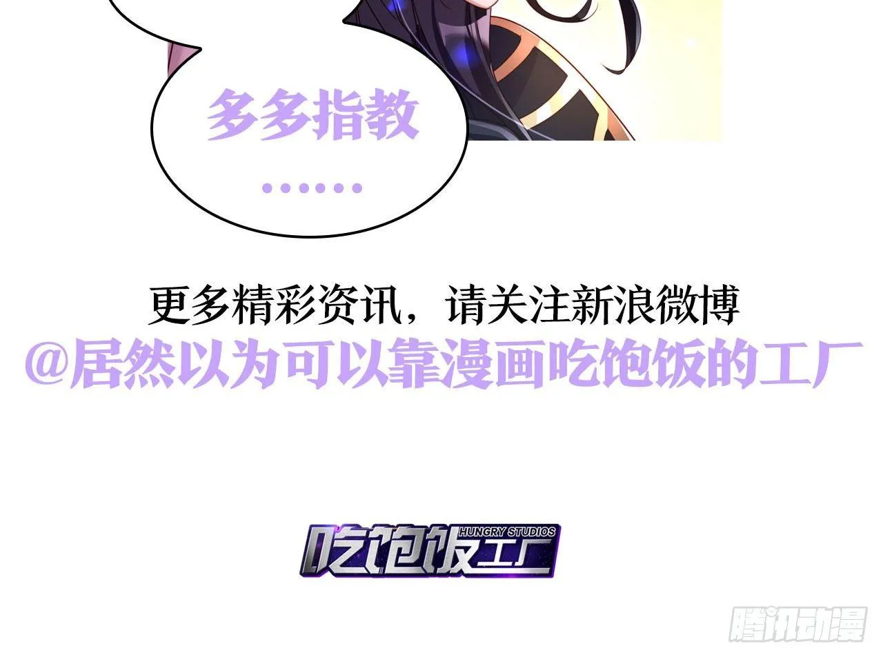 你再惹我试试？ 第72页