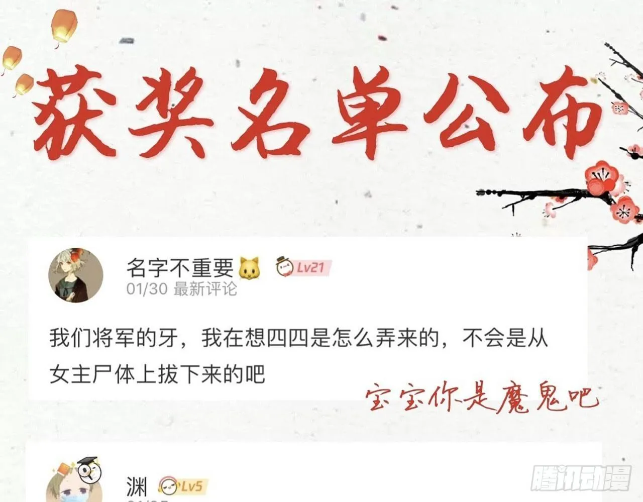 你再惹我试试？ 第73页