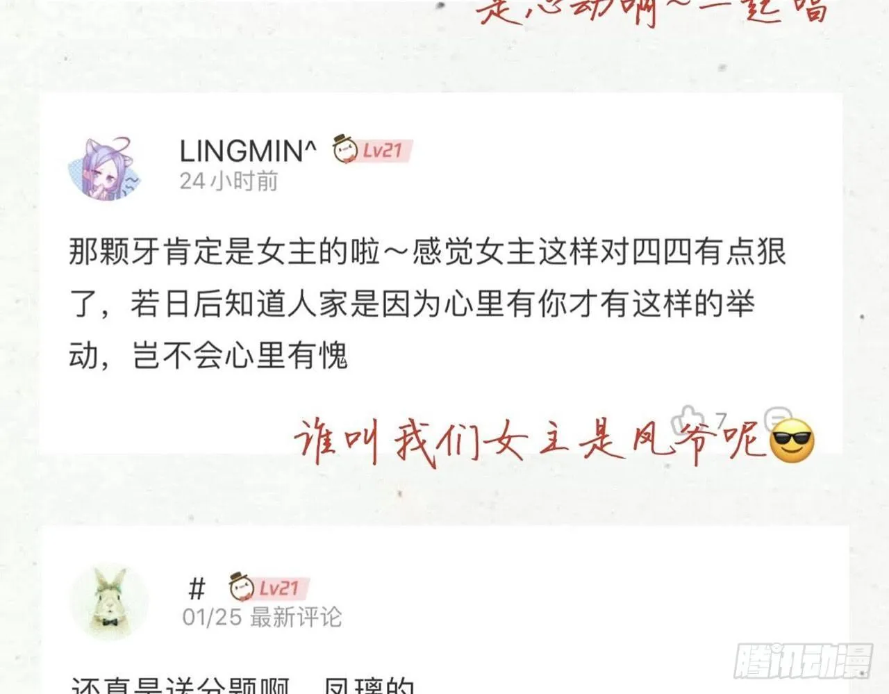 你再惹我试试？ 第75页
