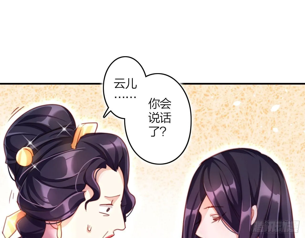 中头奖了！ 第5页
