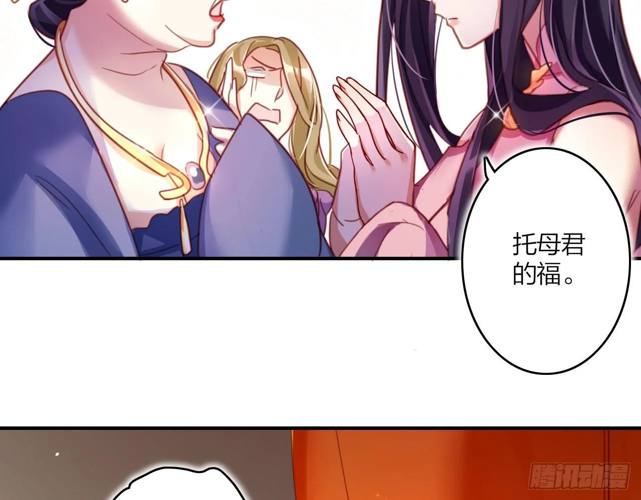中头奖了！ 第6页