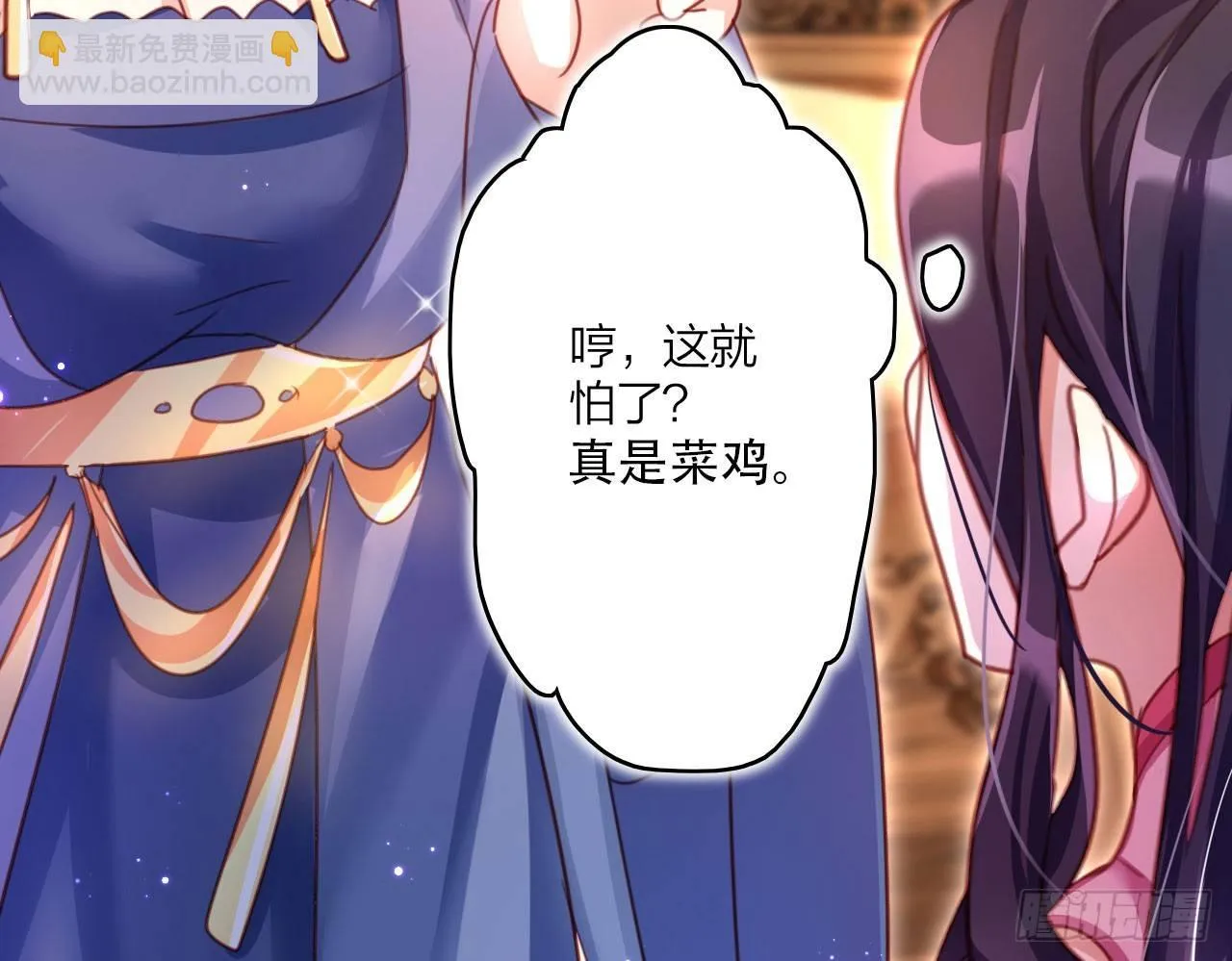 中头奖了！ 第13页