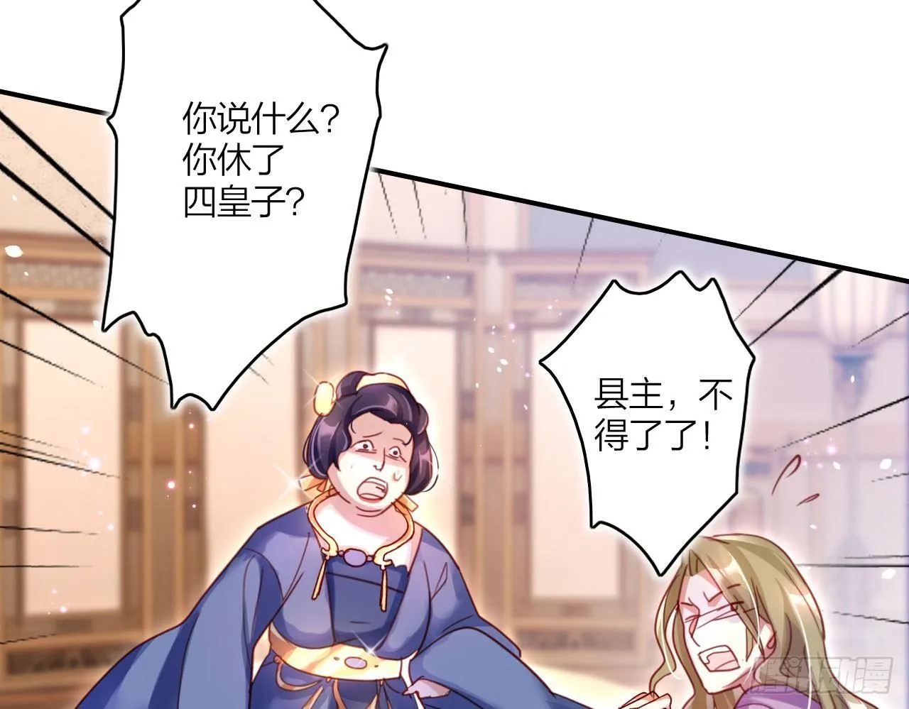 中头奖了！ 第15页