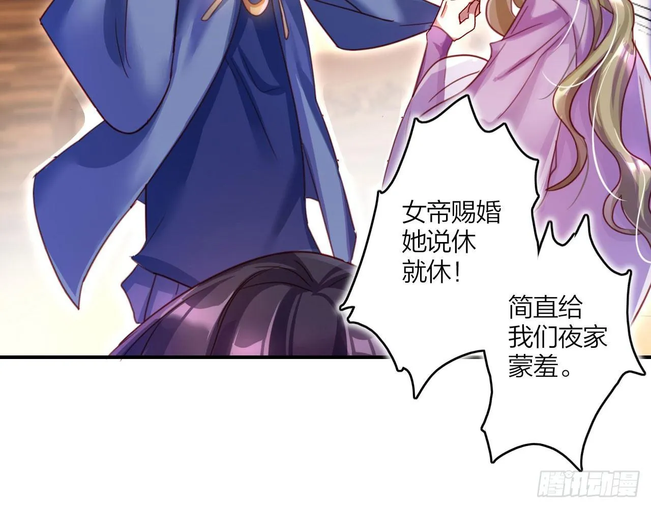 中头奖了！ 第16页