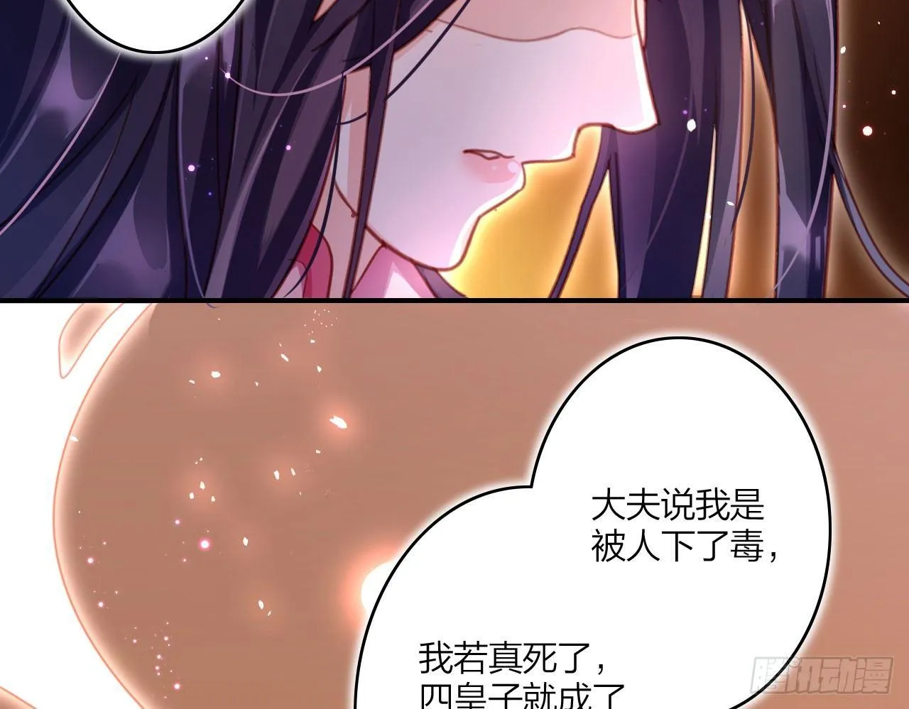 中头奖了！ 第25页