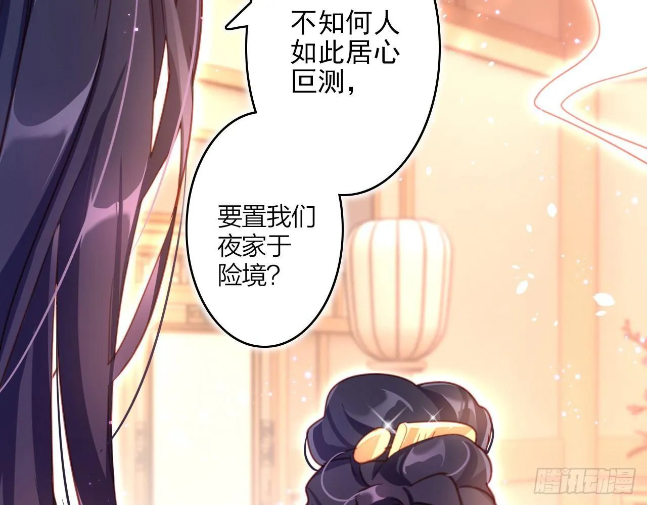 中头奖了！ 第27页
