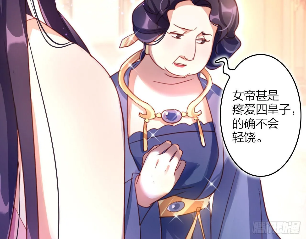 中头奖了！ 第28页