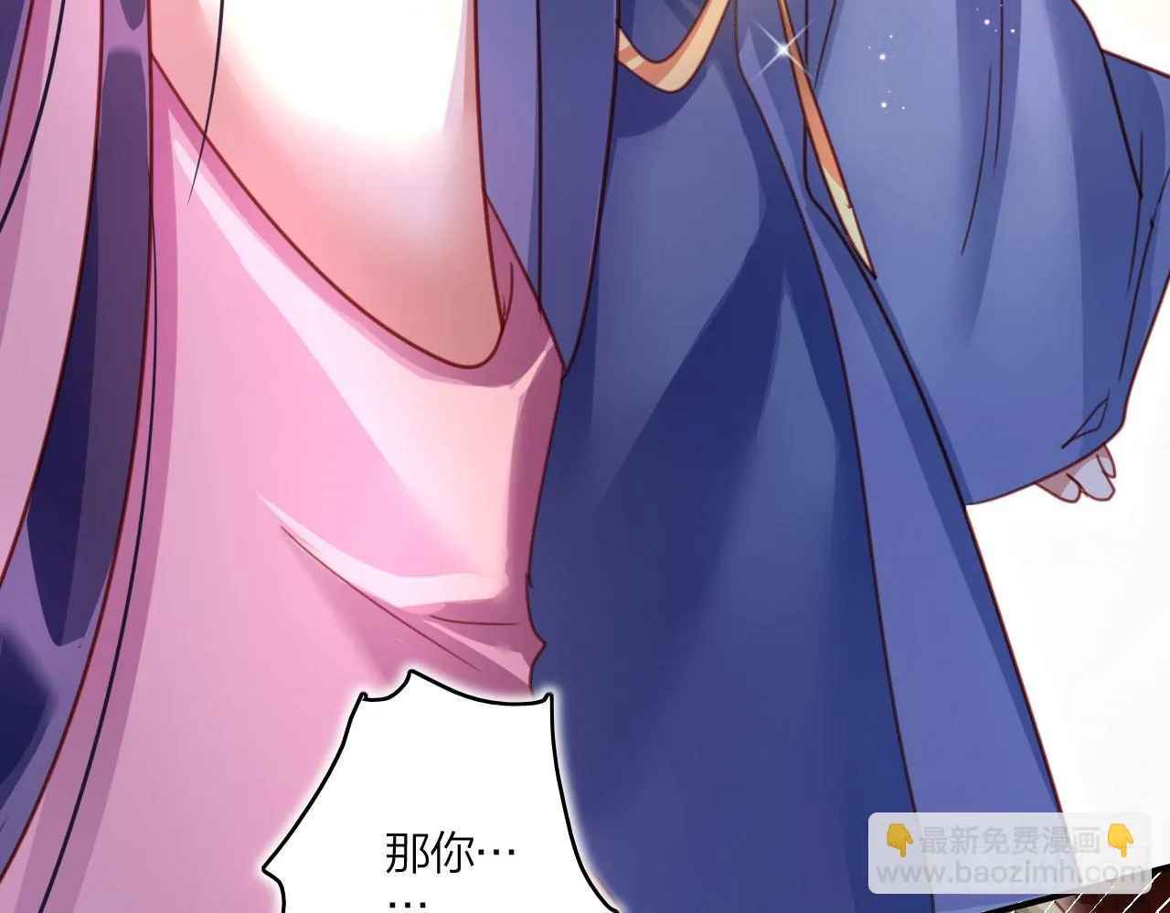 中头奖了！ 第29页