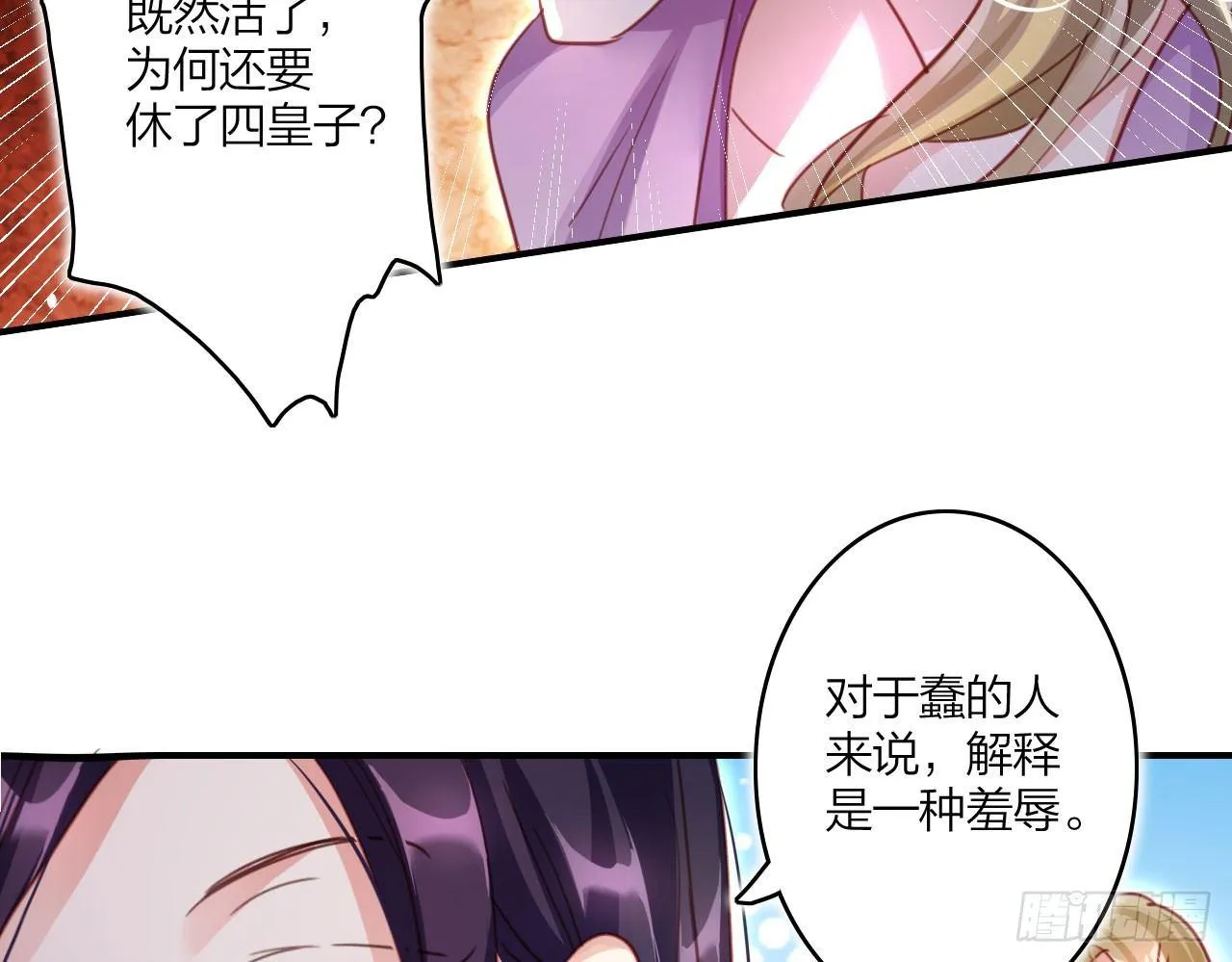 中头奖了！ 第31页