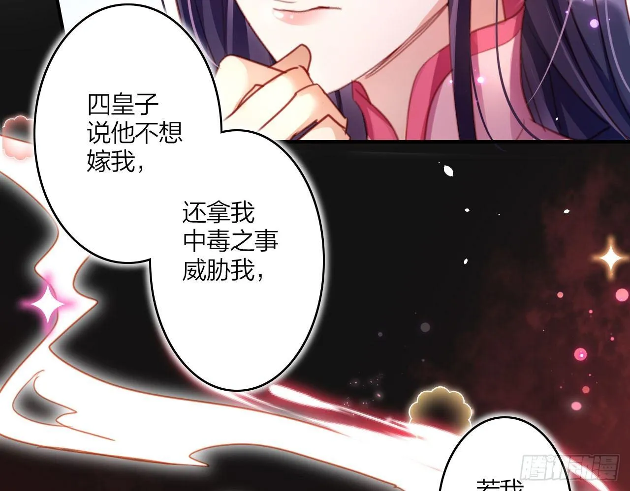 中头奖了！ 第34页