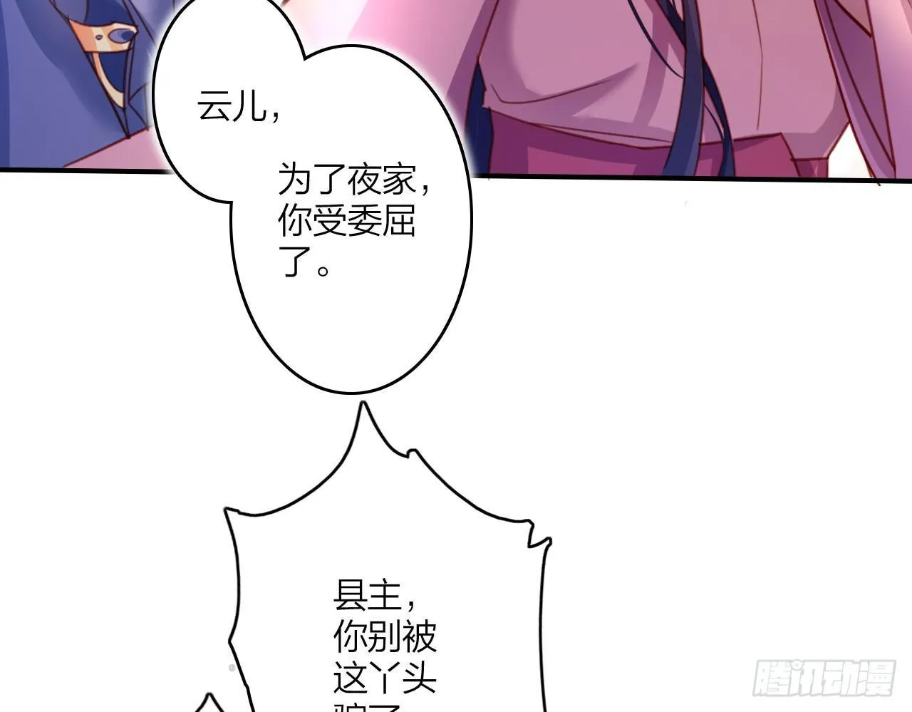中头奖了！ 第39页
