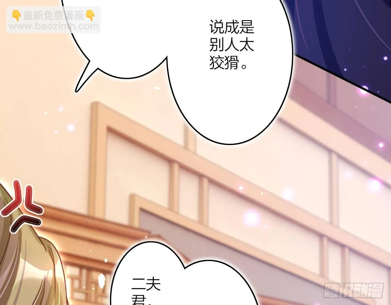 中头奖了！ 第44页