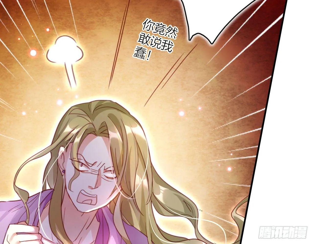 中头奖了！ 第48页