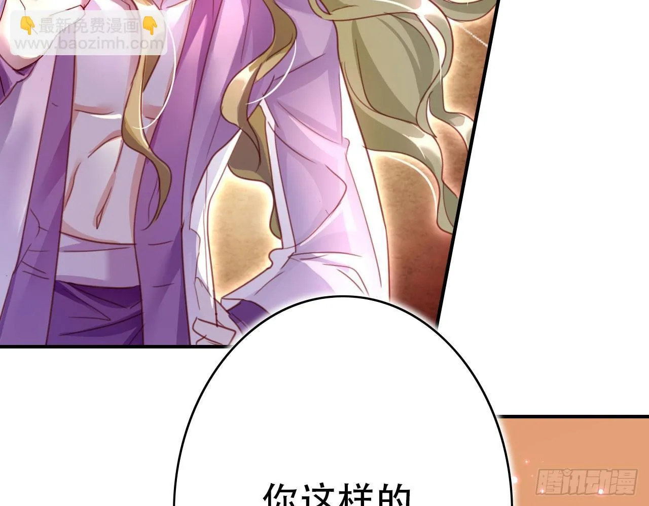 中头奖了！ 第49页